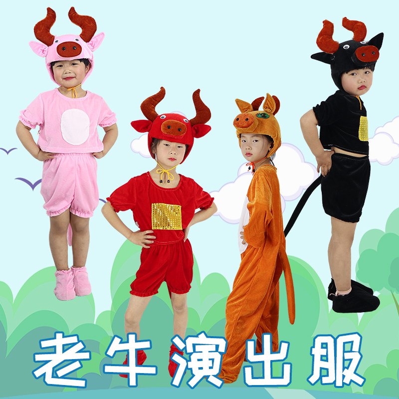 速发老牛儿童过物演出服老台牛表演服装小马动河小牛幼儿舞黄衣服