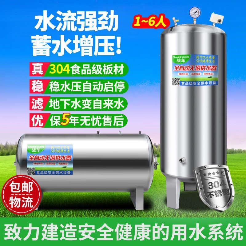速发04不锈钢水箱家用水塔井水罐压增户外存蓄水桶全力动无塔压自