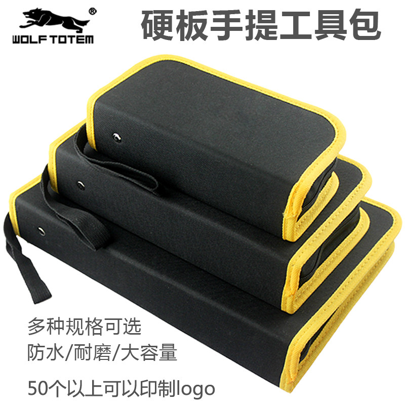 速发小型维修包硬板式工具包多功能手提电工包卡包便携电脑网络工