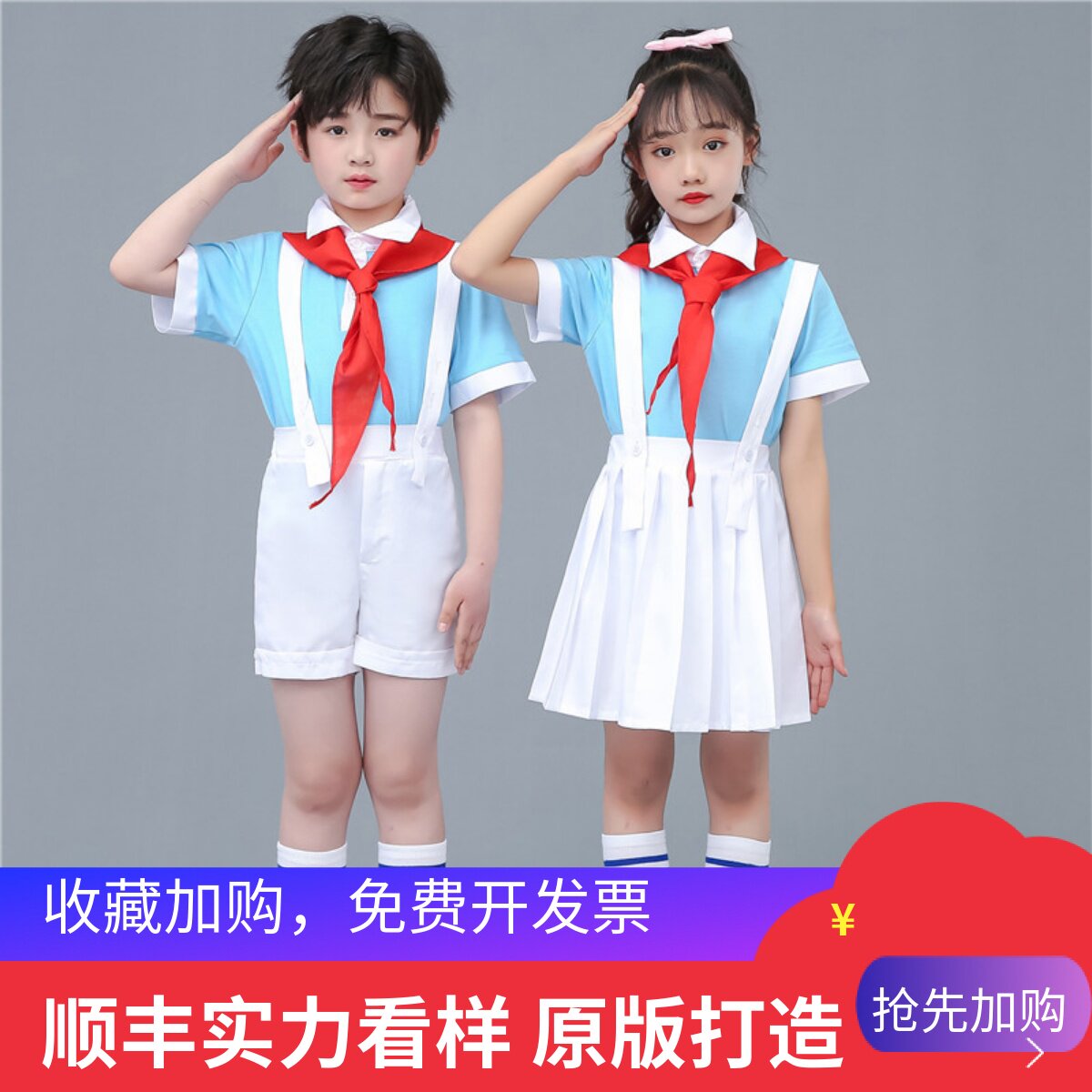速发六一儿童合唱服演出服小学表朗诵红带裤背领巾歌唱比赛生演服