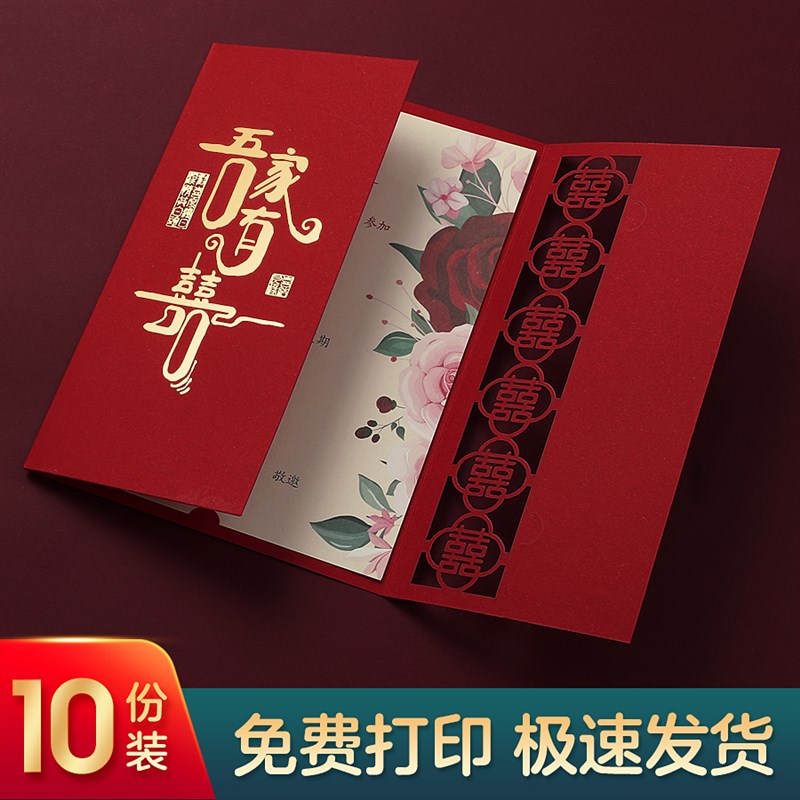速发202函款结婚高柬喜帖请帖婚礼邀请新中式婚宴席请级感打印小
