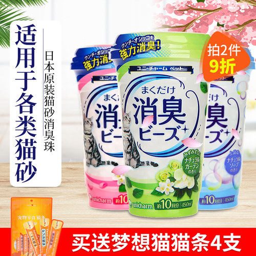 速发猫砂盆粉臭珠消臭珠伴屎猫尿除臭剂香珠除臭除猫砂猫侣