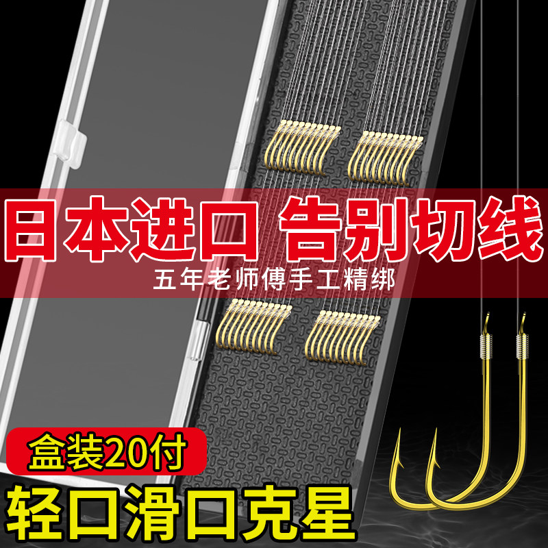 速发竞技长品子线双钩绑好金袖黑坑高端罗非成加野钓 1/2//4/5号