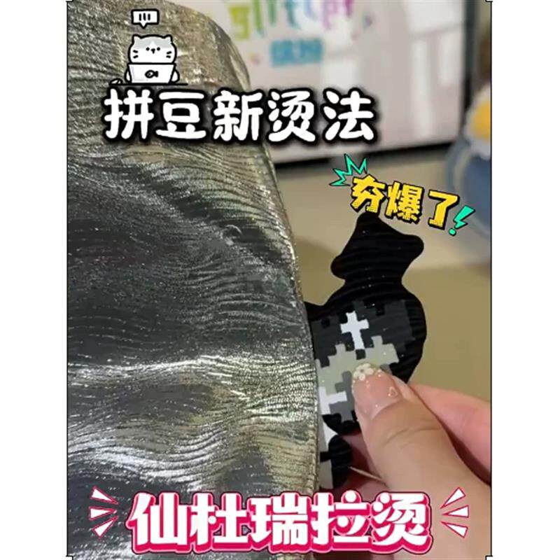 速发仙度瑞拉布星辰大海海浪钻石闪超美梦幻拼豆格利特手工烫豆面