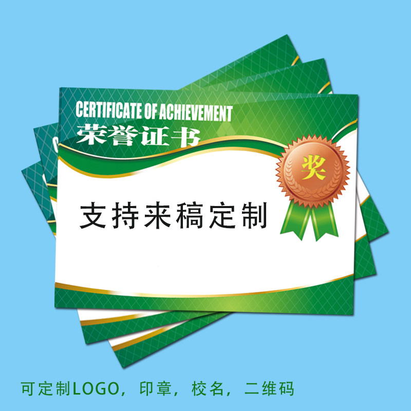 速发优秀家委奖状给幼儿小学优秀家长家委会感谢信a4优质157克铜