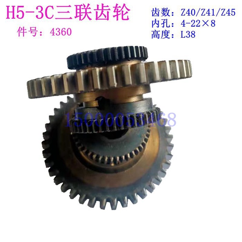速发上海五机齿5-C立钻三联H轮 立式钻床三联齿轮 4 Z40/Z/14Z45