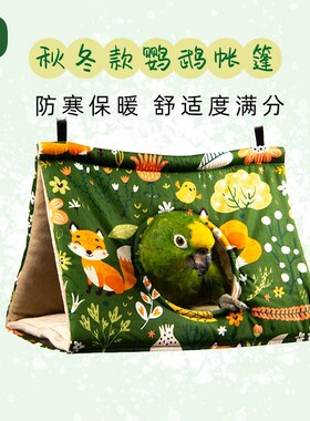 速发Fatb鸟rd秋冬i纯棉加厚过冬鹦鹉窝睡觉鸟吊床款房子牡丹虎皮