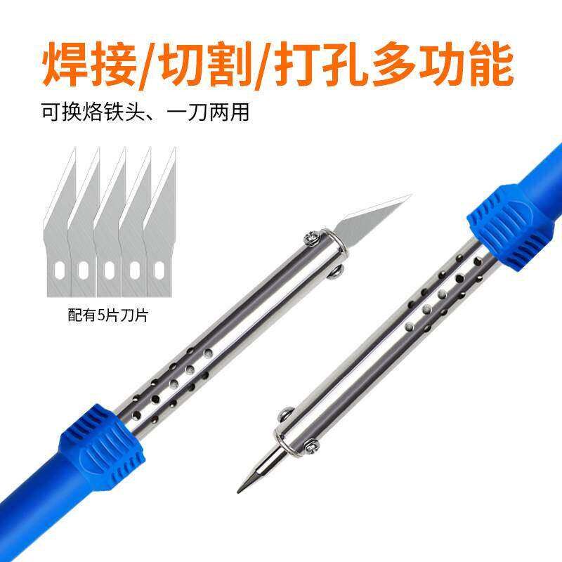 速发电烙铁花盆打孔电热刀神器家用雕刻热熔刀手工制作工具电烙笔