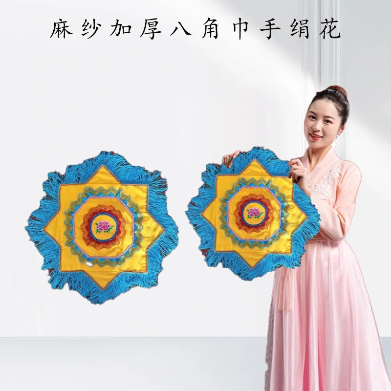 速发东北秧歌手绢加厚彩跳手绢花八角巾广场舞二人转色道舞蹈舞具