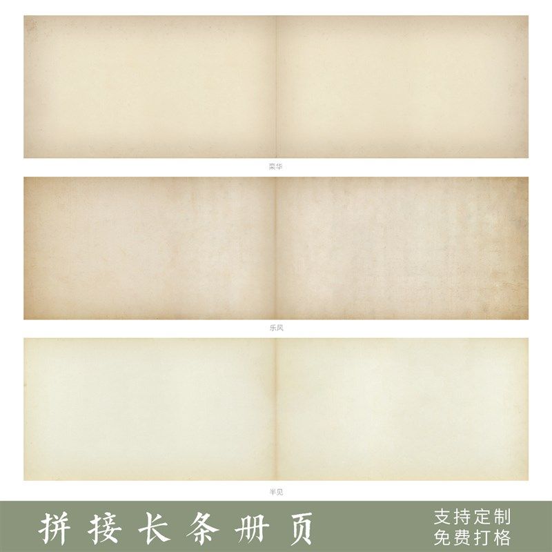 速发惇简作款高条册页整张条屏仿古长级微喷创作小楷新品