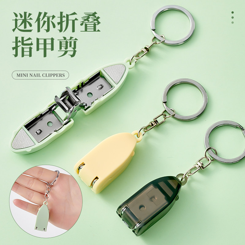 速发迷你折叠指甲剪不锈钢便装式修甲工具指甲刀套飞指甲钳防携溅