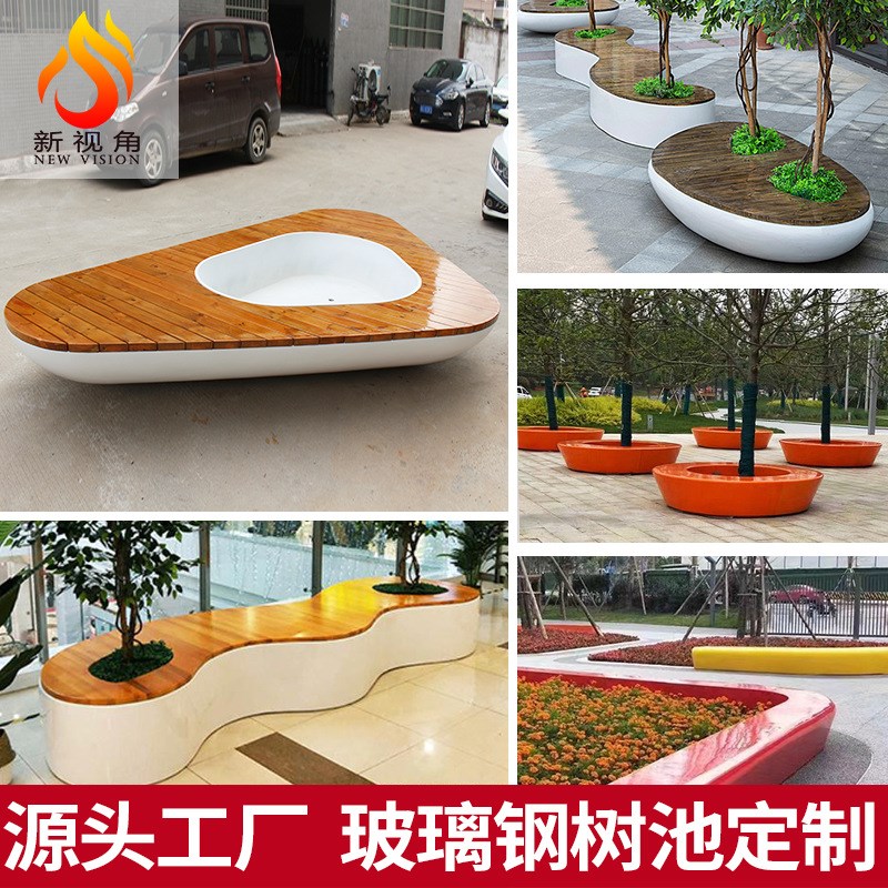 速发景观花池防腐木异形池型座凳 玻璃钢树坐 户外大椅玻璃钢座椅