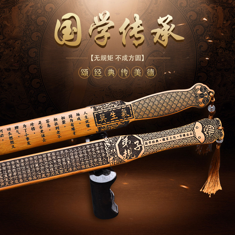 速发戒尺教师专用竹鞭家用加厚加长创意学条竹制国学弟子规劝竹教