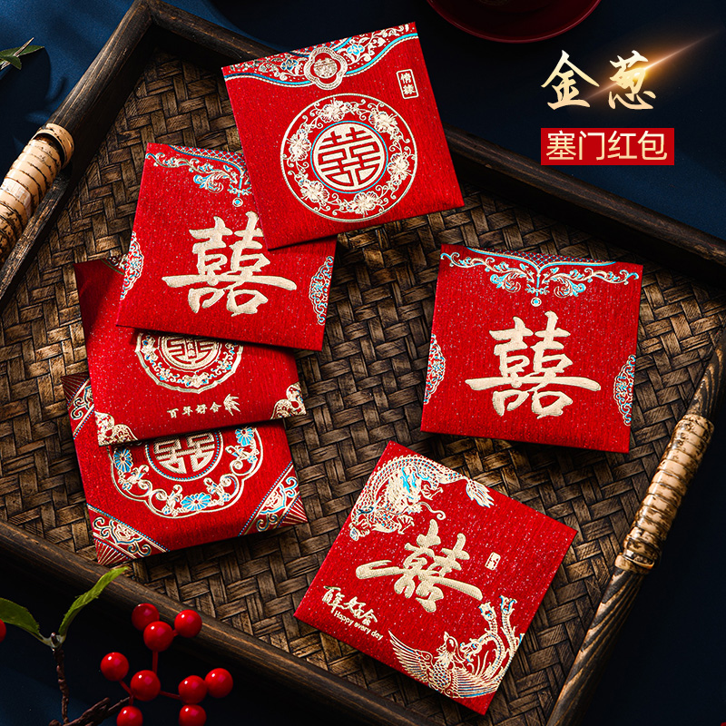 速发小红包结味接亲创意元门趣婚百堵塞门迷你红包蜗趣