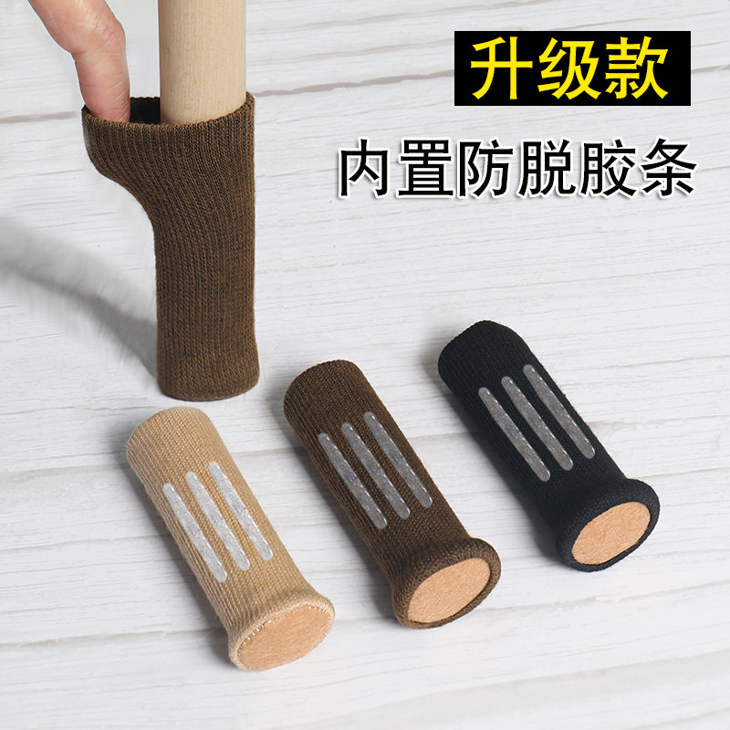 速发椅耐脚套静音子磨桌腿凳子保护脚垫桌滑板凳包桌脚餐椅防子通