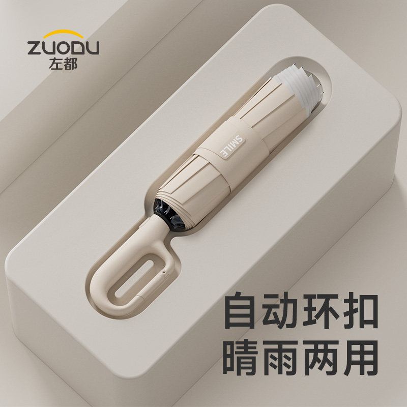 速发双专环扣向动反自雨伞便携可挂男晴雨两用双人抗风暴雨骨