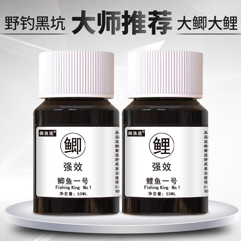 速发一号诱鱼剂鲤鱼窝剂浓腥味钓鱼添加料鱼护钓爆小药鲫攻
