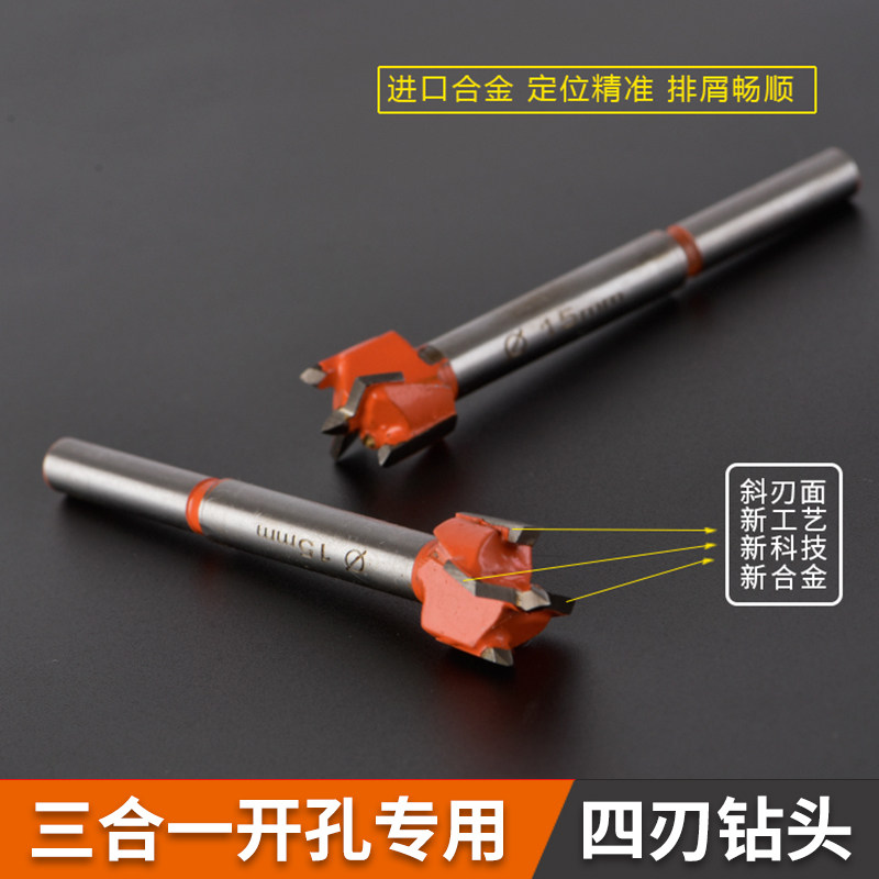 速发三合一连接件木工开孔器钻头套装 偏心轮15mm 10mm 8mm三尖钻
