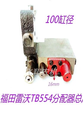 速发福田雷沃5拉机TBT54/拖54/704液压分配器总成100缸径4B704分