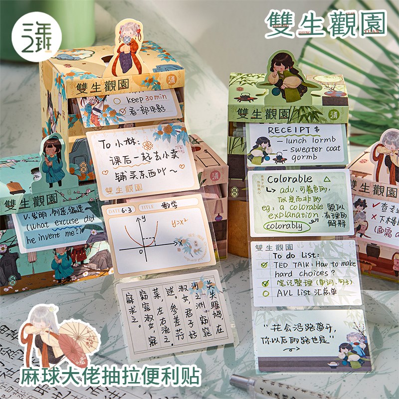 速发麻球大佬抽学式便利贴小拉生用贴值高颜纸错题贴扩张