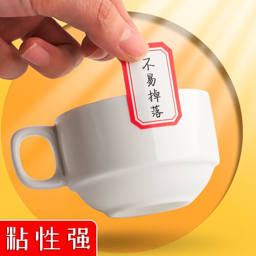 速发不干写标签贴纸手胶可粘贴自取标签贴口粘纸办公家用便签贴标