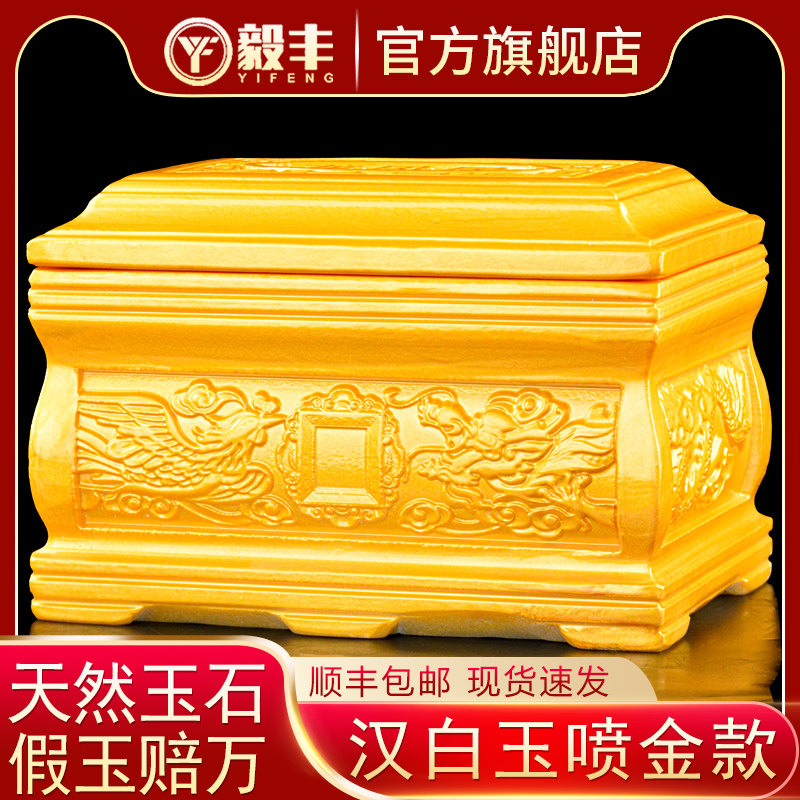 速发包邮金白玉盒玉石高档寿汉喷盒整石挖空制作防潮棺材