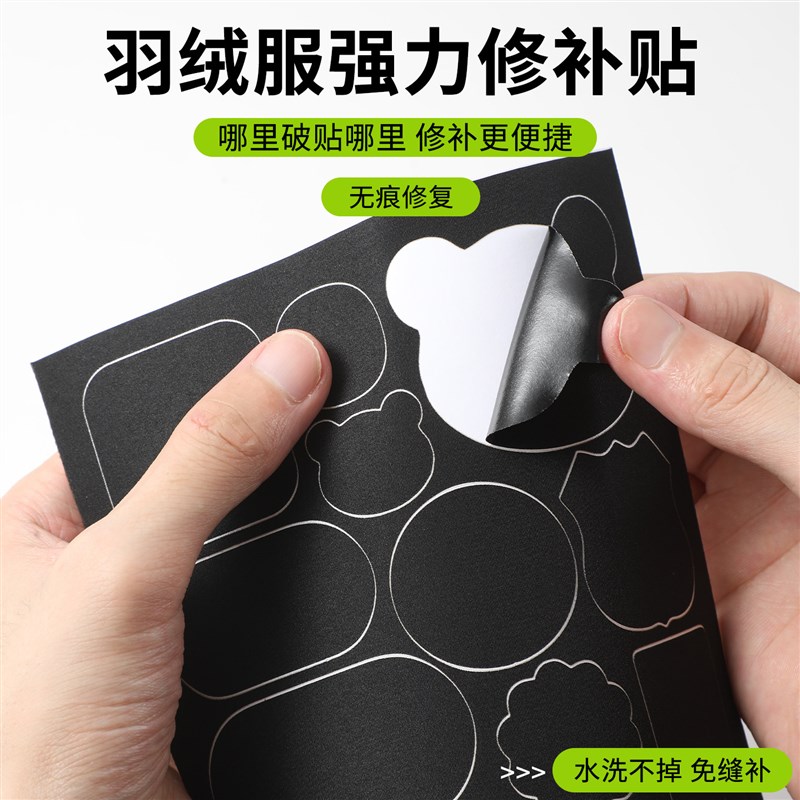 速发服补丁贴多色高端自粘免缝衣服破洞无痕修补修复布贴可水洗