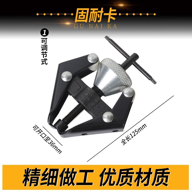 速发拆车雨刷臂拉马雨刮臂固定活动拆卸器电瓶蓄桩头汽卸工具汽保