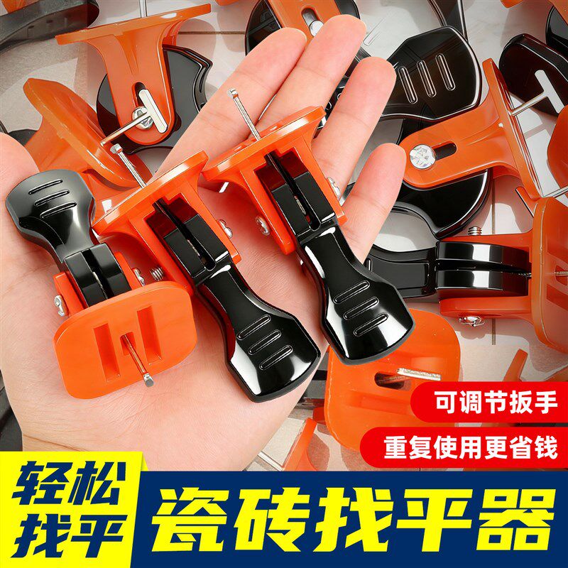 速发瓷砖找平器调平器固定卡扣按压式贴地砖墙砖铺墙工具卡子神器