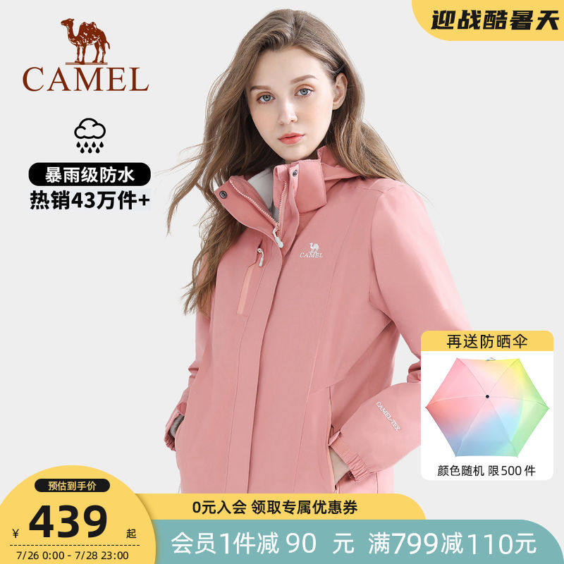 速发刘涛套锋衣男秋冬外冲三合风可拆卸防水防一户外服