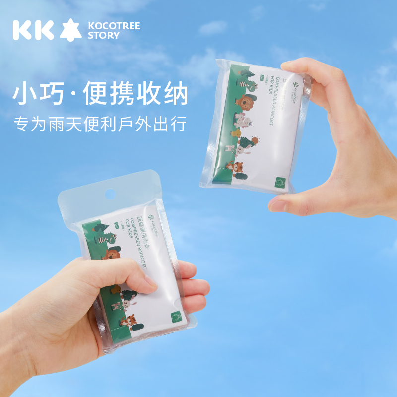 速发KK长一次性全衣儿童树款雨身压缩卡片男童雨披便携成人2022新