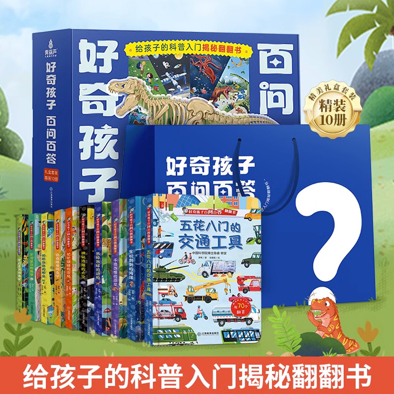 速发儿童汽车模型玩具学孩孩到6岁一7岁男智小益生生日礼物科普