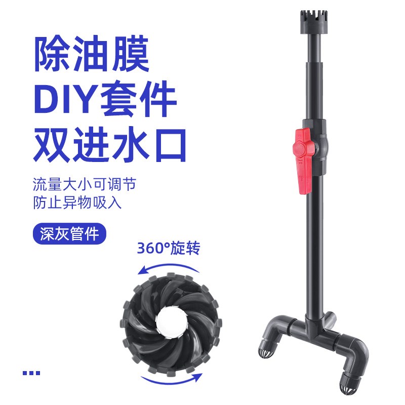 速发鱼缸除油膜鱼进水口进水管套件鱼池龟缸器盆面吸除油膜吸油膜