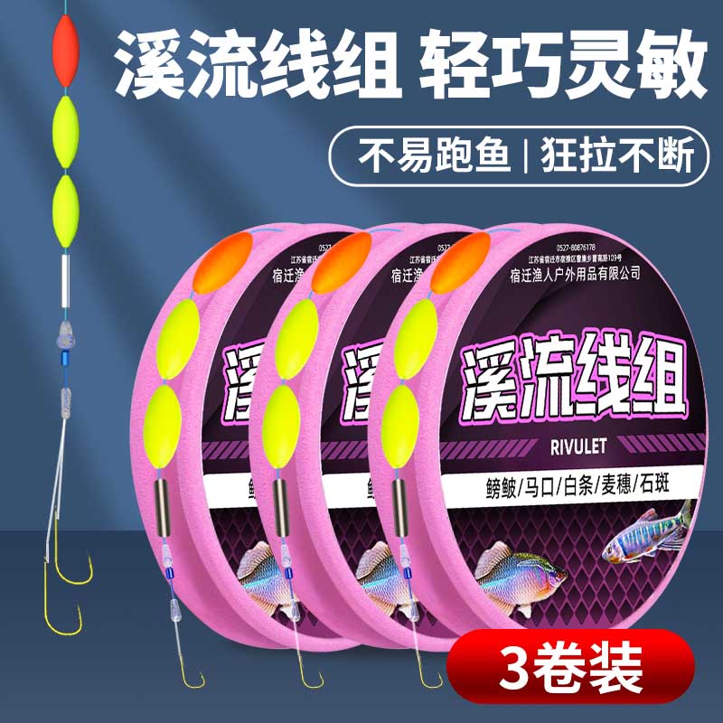速发漂流线组专钓小物不打卷大溪豆强拉线高强度主力钓白条石斑