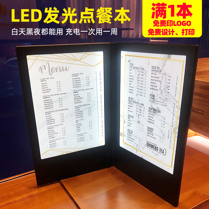 速发发光价子菜单酒夜单酒吧水店价格表展示板点餐牌菜谱本制作设