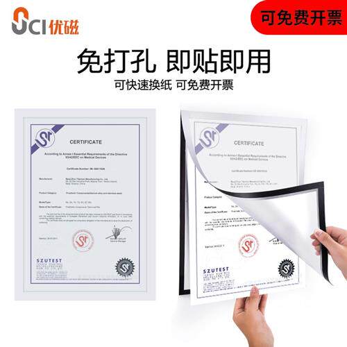 速发广告页A状展示牌磁性文件夹奖A4透明文件袋业营执照框墙贴