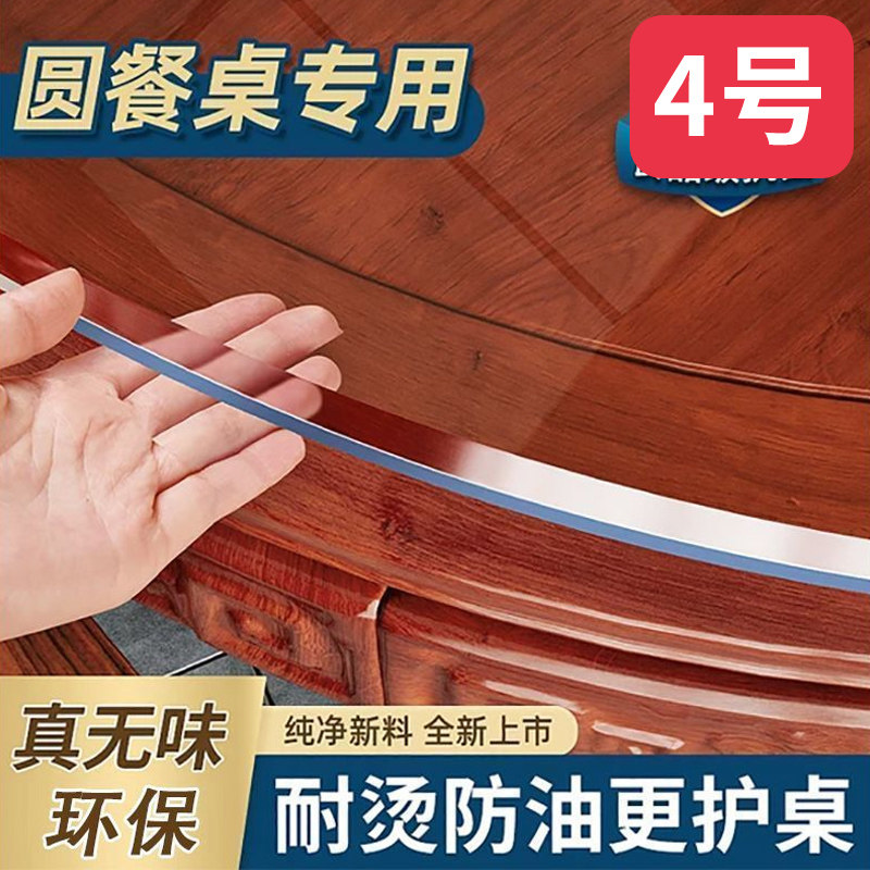 速发圆形桌透明桌垫防烫pv几桌布布水防油免洗圆桌防茶c布