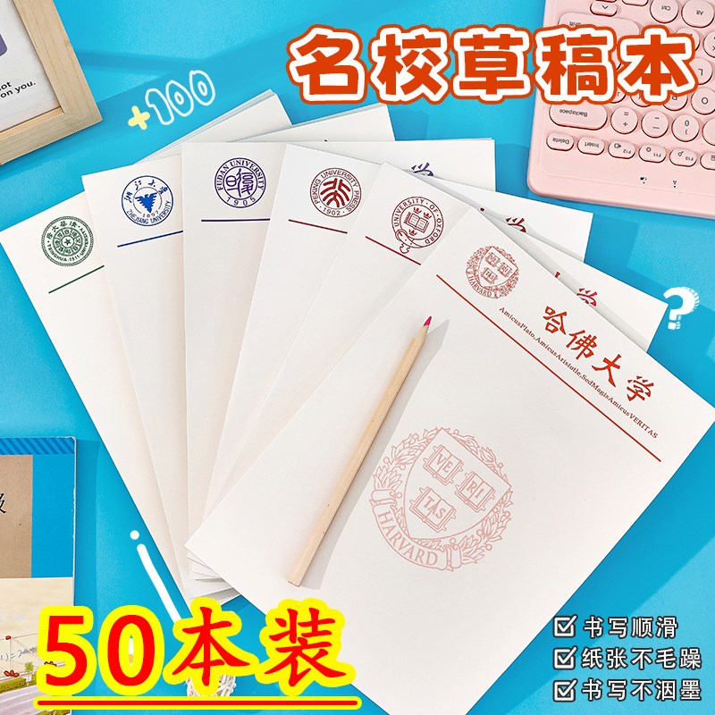 速发小学生奖励实中生全班小礼品稿五六年级高中生初用文具草四本