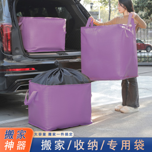 速发搬家打包神碗瓢盆子纳吨袋收学生整理箱包装加厚纸箱子打包箱