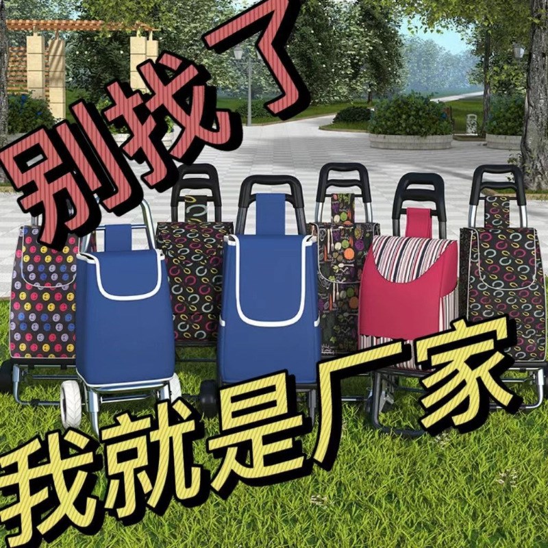 速发买菜人拉车手拉车爬车便鞋折叠便携家用推车拉杆老楼拖车购物