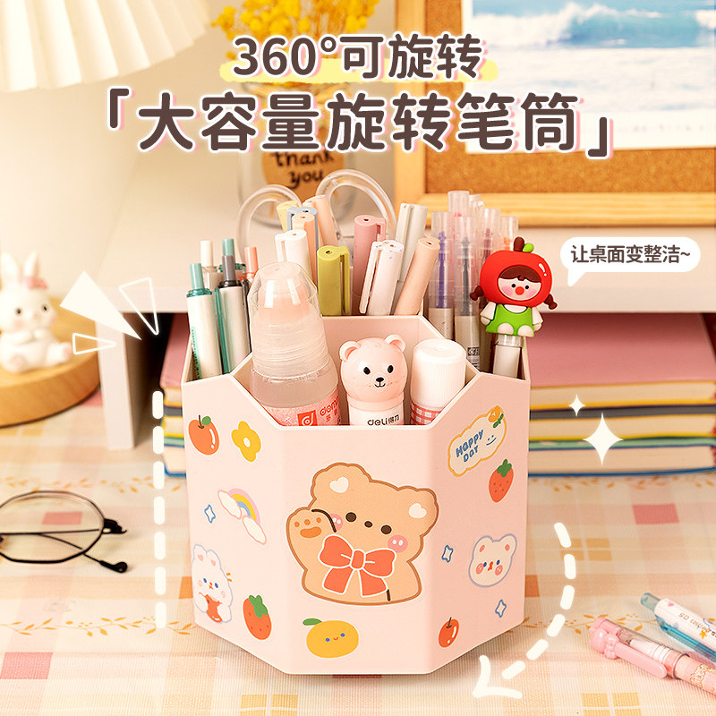 速发度旋室笔筒儿童孩品面收纳盒风简约办公转创意摆件小学生大容