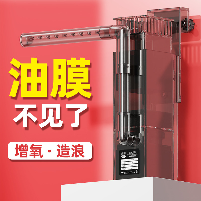 速发鱼缸去除油膜处理器增氧内滤水油污静音水族箱除草缸过