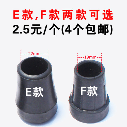 速发老人棍头拐杖24mm2防滑脚821手杖脚垫1套拐木保护27胶垫静音