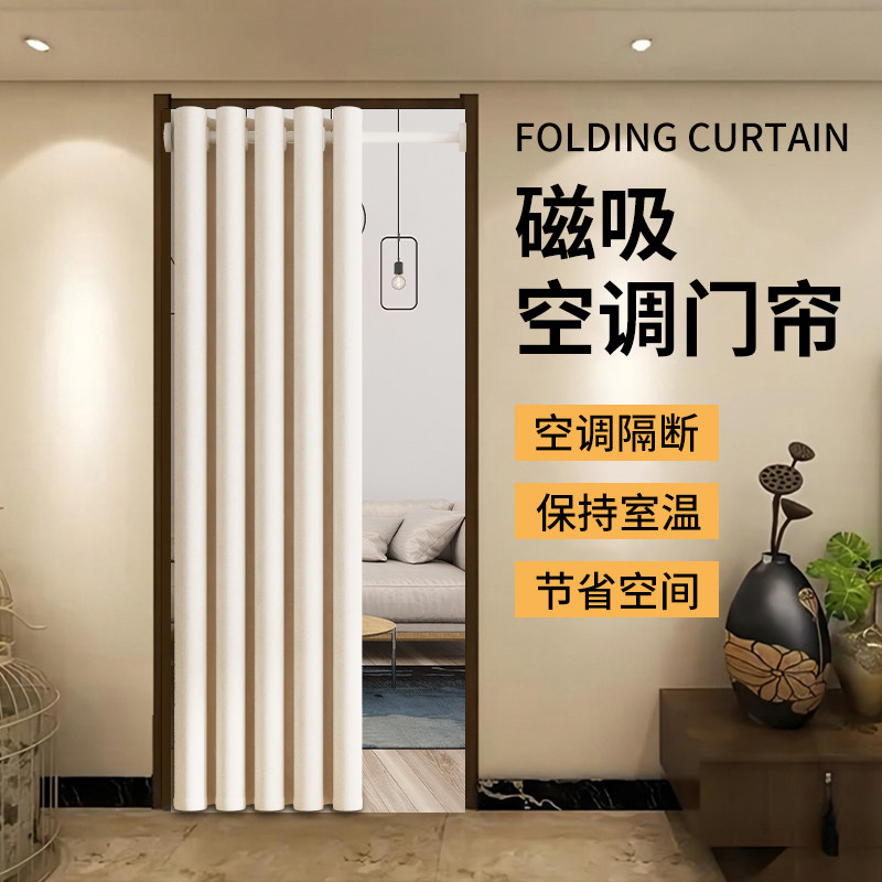 速发空调免帘隔加帘防冷气家用门打孔厨房卧室挂帘断厚磁吸布帘遮