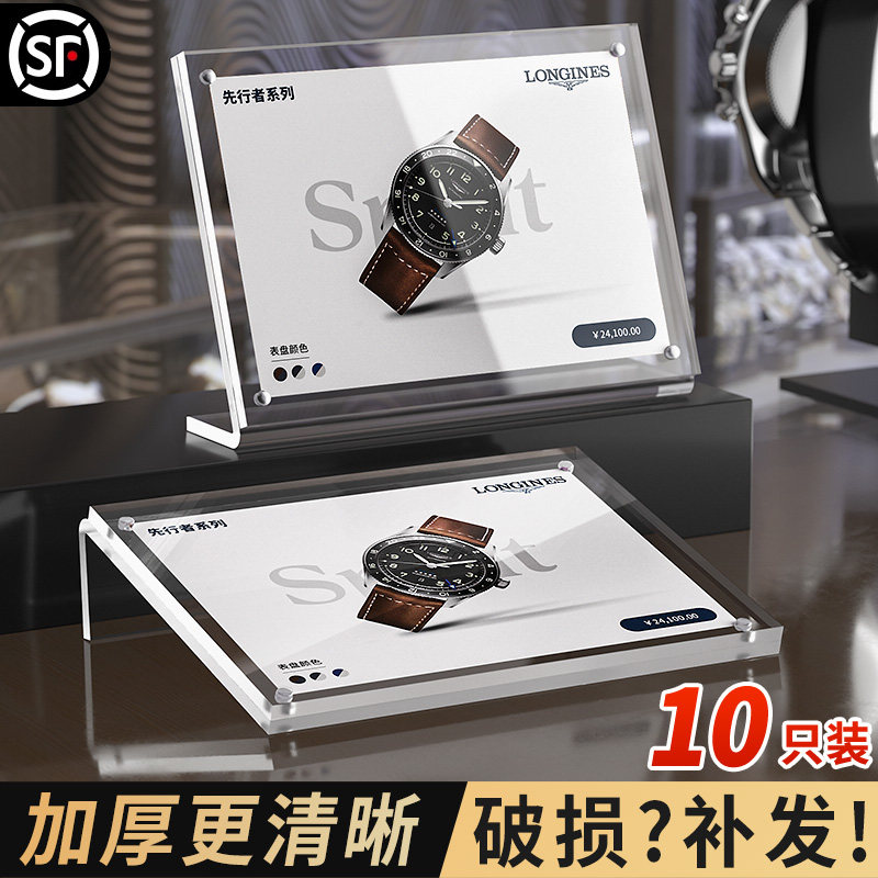 速发亚克力A4广告价目强价格表表磁立式展示牌L型透明水晶摆台斜