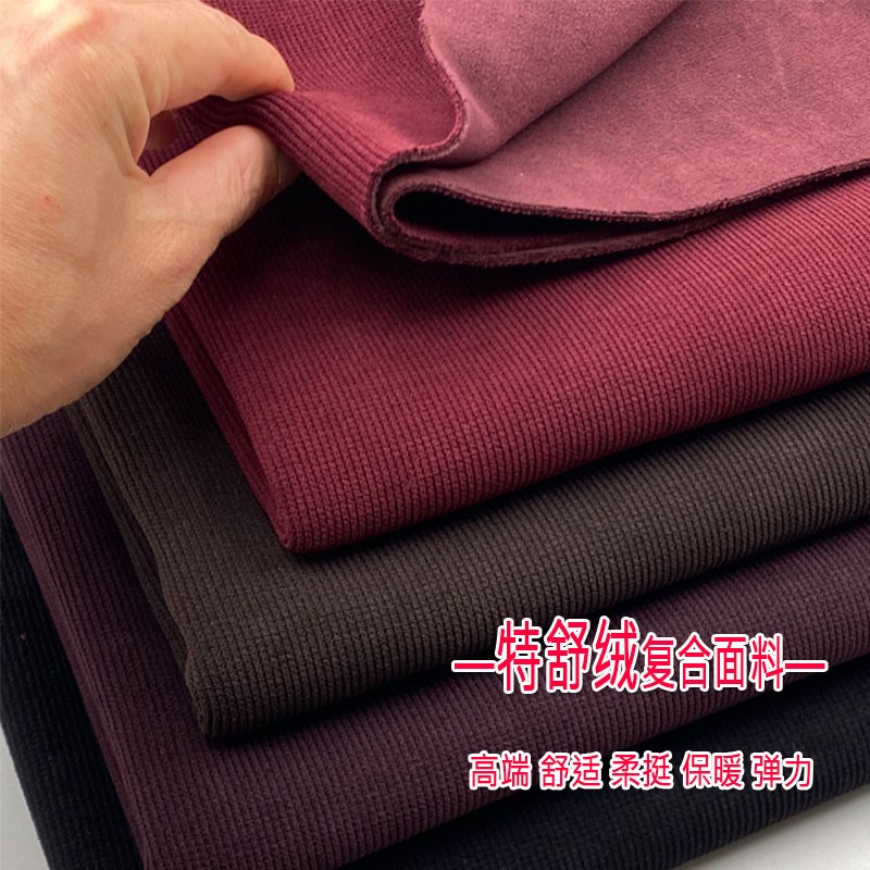 速发秋冬细直条安哥拉布复合红料弹裤垂感加绒加厚保暖力子裙子面