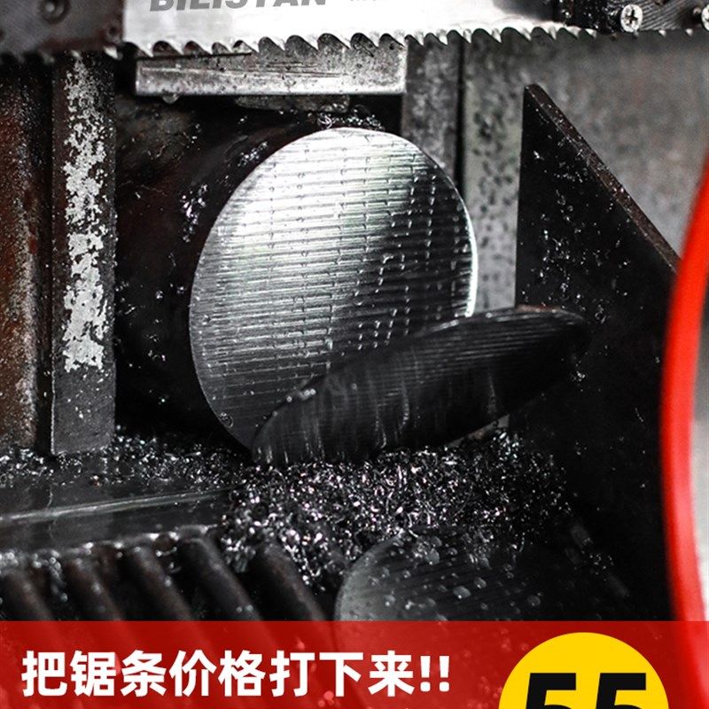 速发525带锯条双金属带锯金机用条属切割4锯床锯条M40带锯机据条