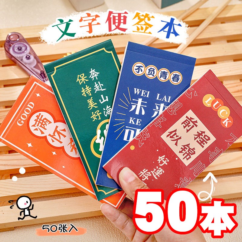 速发创小意学生初高中品奖励小礼生实用文具小礼物励志本开学全班