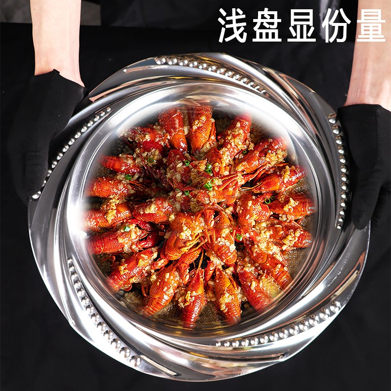 速发不锈虾龙钢盘大用浅盘海鲜商咖盘平底干锅麻辣小龙虾盆肉蟹煲