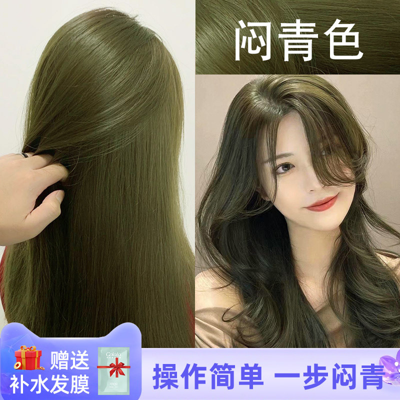 速发亚麻闷青色染茶剂膏青木染棕色202流行自己发植物纯无刺激